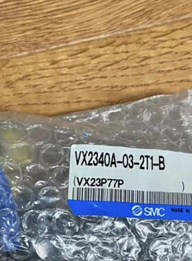 议价正品电磁阀VX2340A-03-2T1-B VX233EQXB