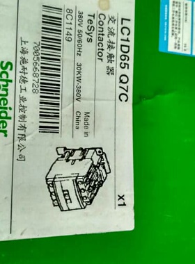 议价LC1D65Q7C接触器 LCID25M7C包装LCID65M7C