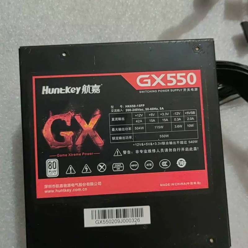 议价航嘉gx550 开关电源 额定550w电源图片