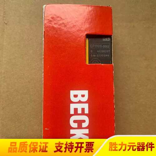议价模块EP1908-0002，，，.
