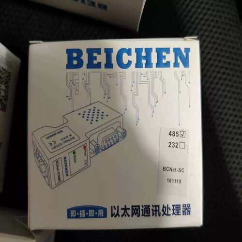 议价北辰BEICHEN模块BCNet-SC（485接口），