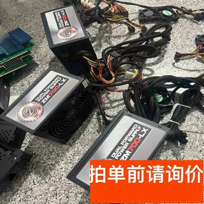 议价扎曼ZALMAN ZM700－LX工控机电源