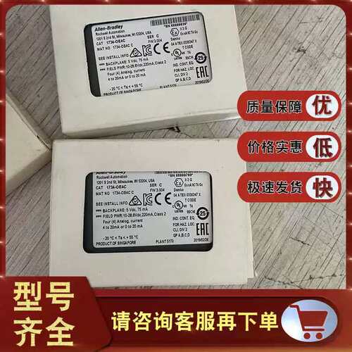 议价1734-VHSC24 1734-IR2 1734-OE4C 1734-IE2V 输入模块
