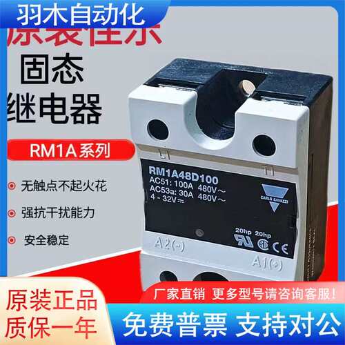 议价固态继电器RM1A40D50 RM1A40D50 23D50 D25 RM1A48D50