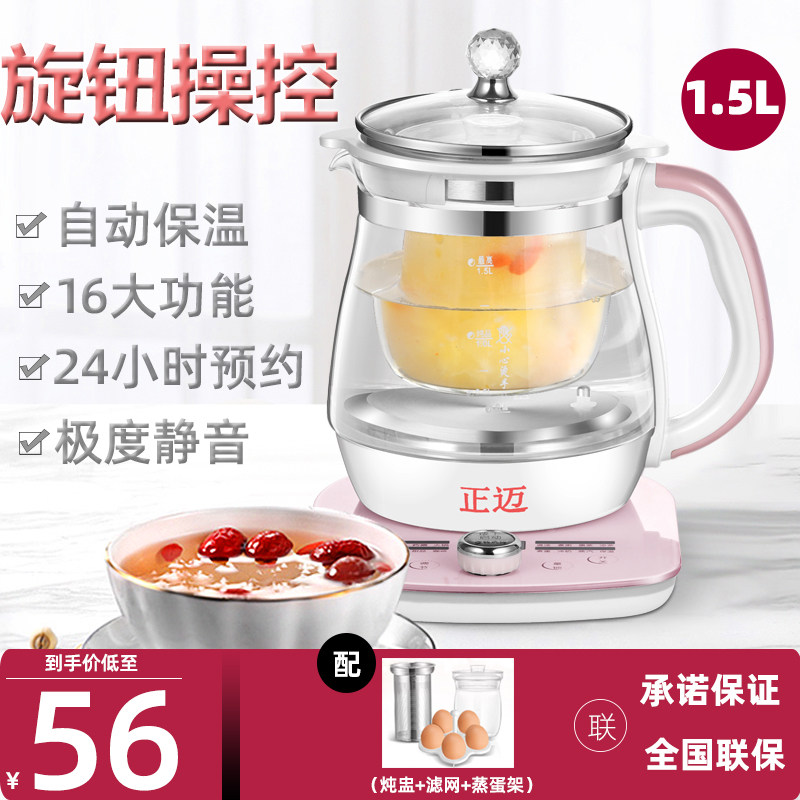 正迈养生壶家用多功能全自动办公室小型煮茶器煮花茶壶烧水壶电热在类目 厨房电器, 保健/养生/煎药壶中 - 来自Buy2taobao.com提供专业的淘宝代购服务