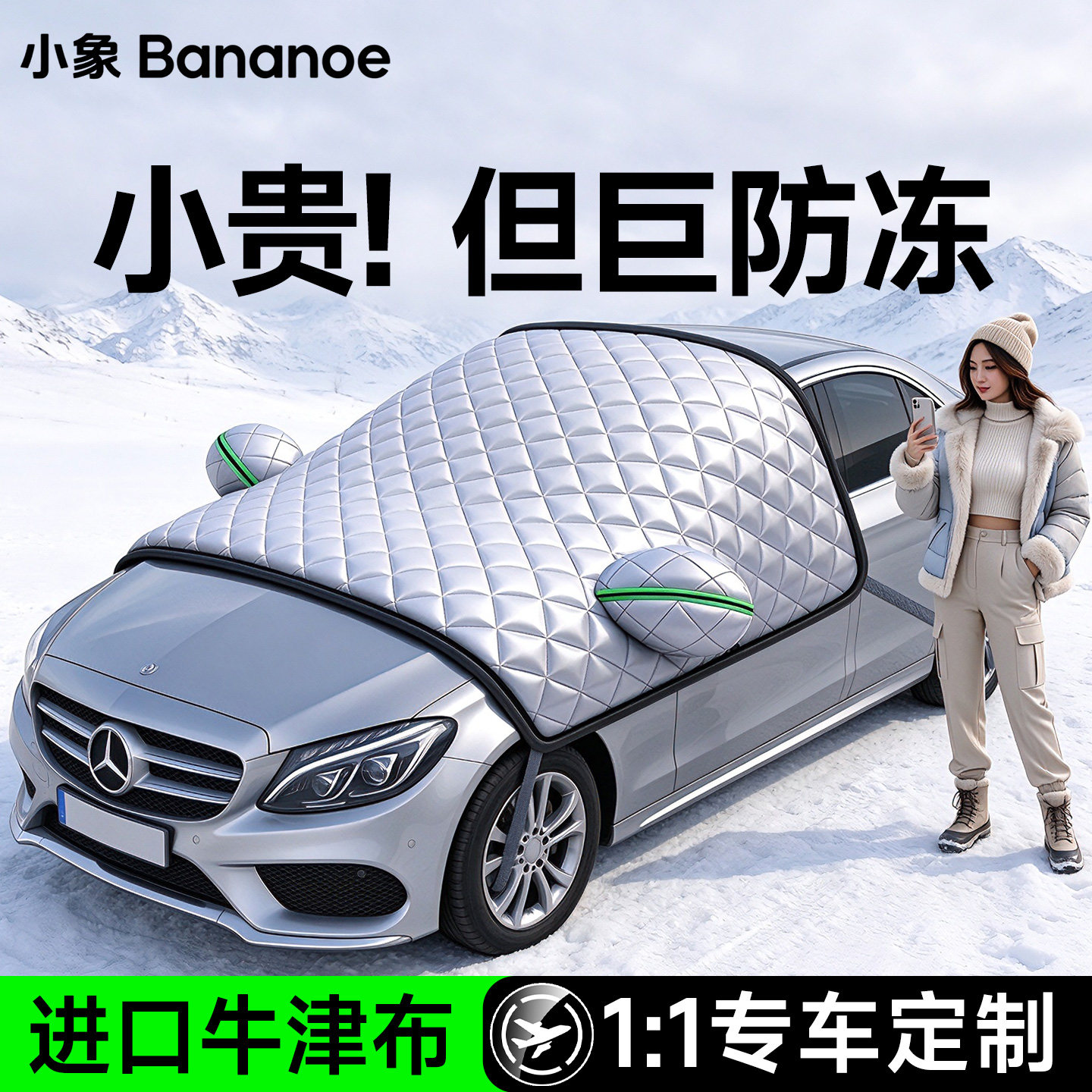 汽车车衣车罩冬季加厚前挡风玻璃遮雪挡防雪防冻防霜半身半罩冬天