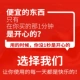 [Доставка в тот же день] Сэкономьте 5 юаней при получении товара в течение ограниченного времени/90-дневной бесплатной пробной версии!