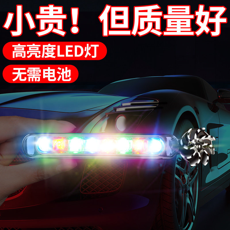日间行车灯机盖提示灯汽车LED灯爆闪灯风力发电日行灯无线车载灯