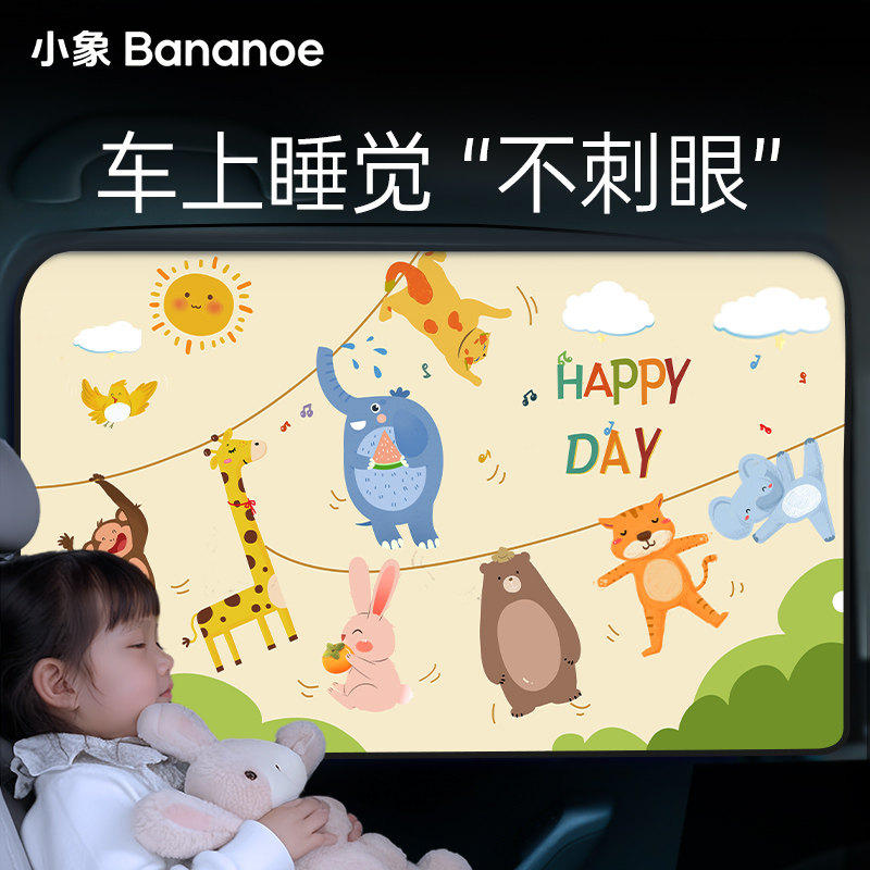 汽车窗帘车载遮阳帘宝宝车窗帘婴儿防晒车上车内隐私遮光帘子儿童