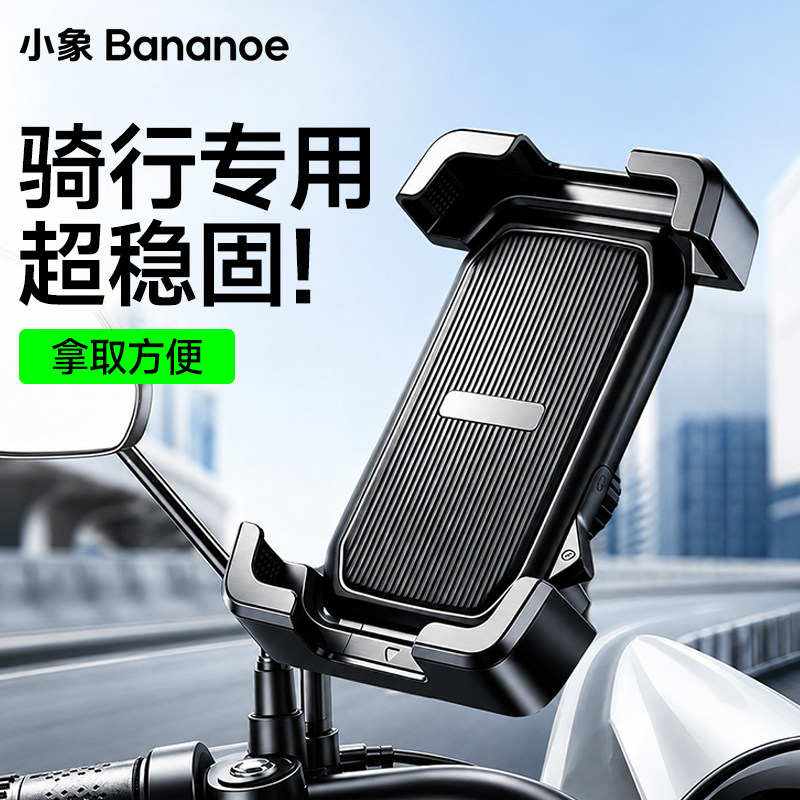 电动车手机支架摩托车电瓶自行车外卖防震防抖导航骑行专用手机架