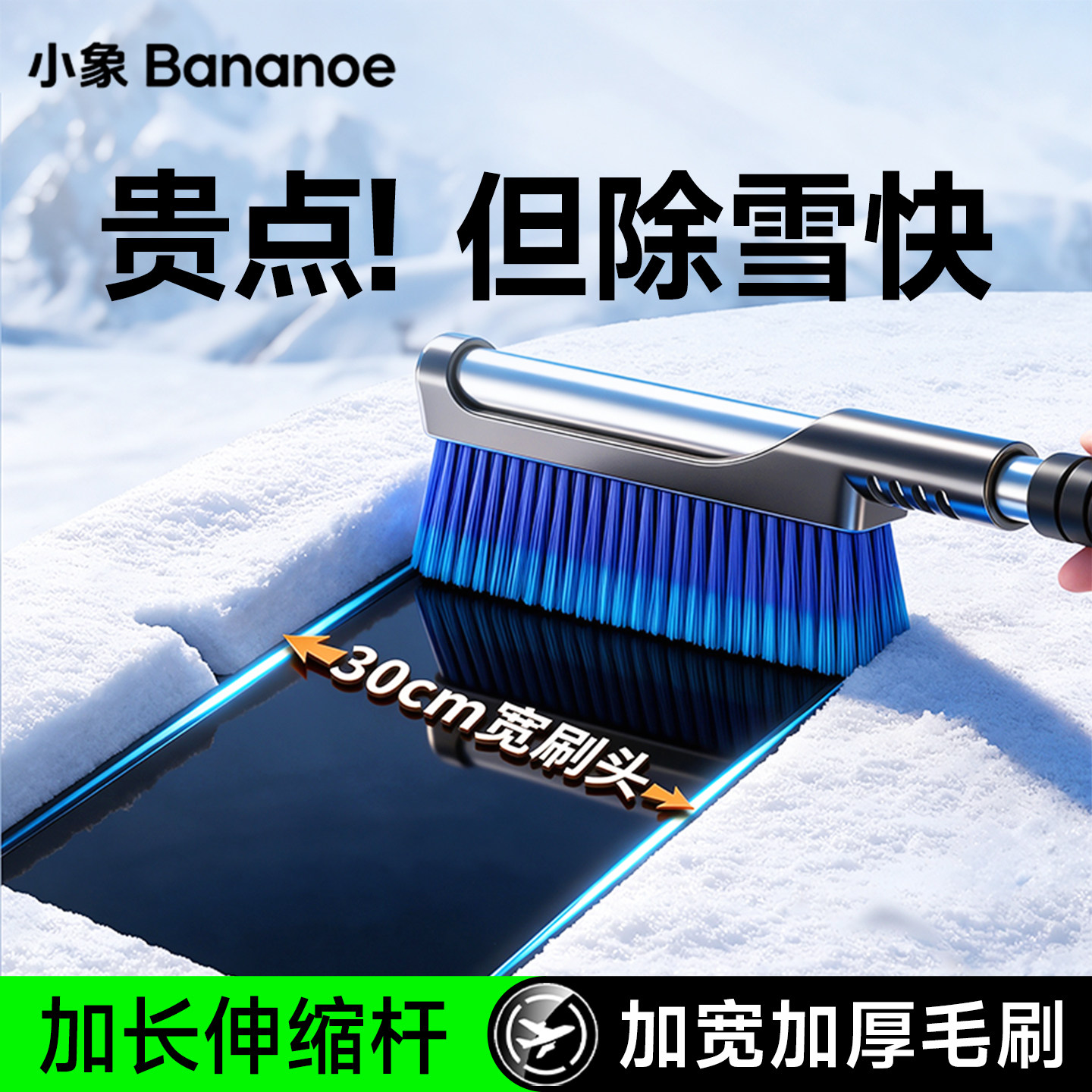 车用扫雪刷汽车除雪刮雪板神器冬季多功能清雪工具除雪铲子除冰铲