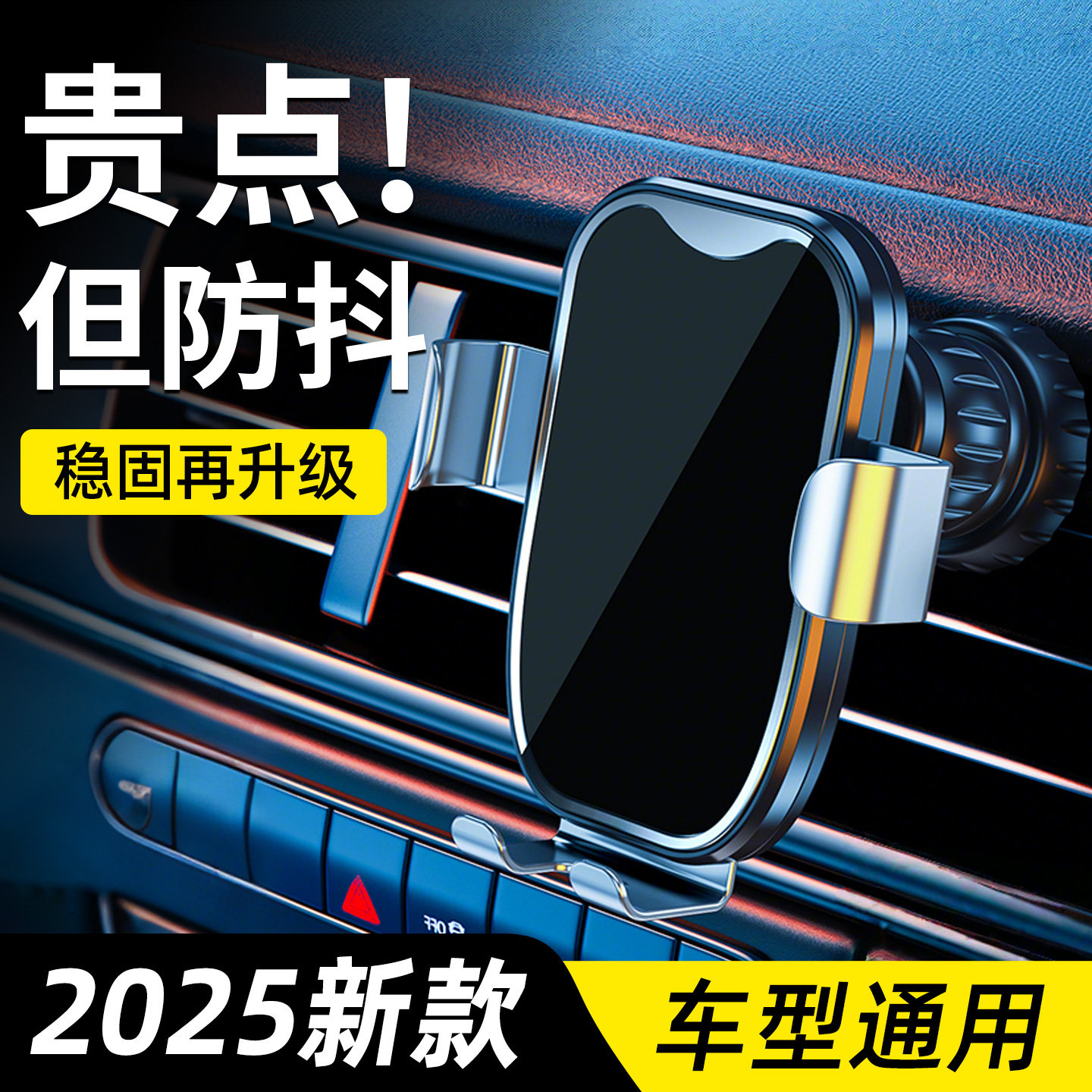 手机支架车载手机导航车辆车上手机固定支架小车防抖车子新款改装