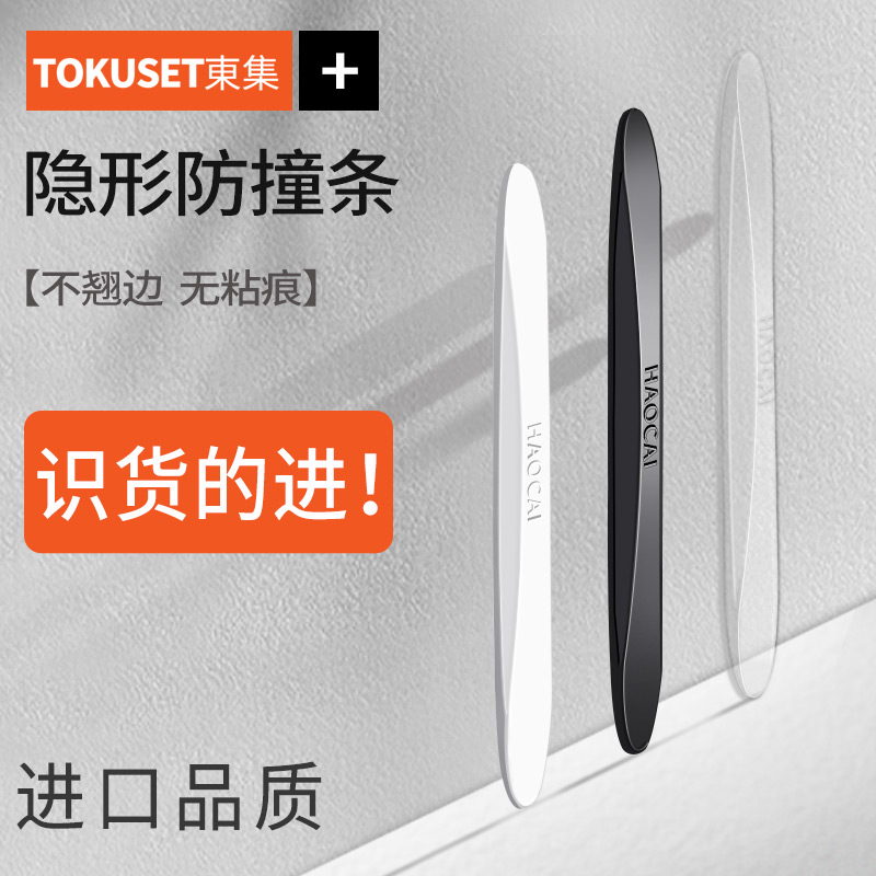 隐形车门防撞条汽车用品大全后照镜开 门边防碰撞刮蹭神器保护车