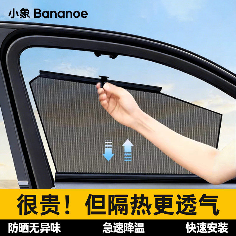 汽车防晒隔热遮阳挡遮阳帘挡板车窗侧窗隐私侧挡窗帘车子玻璃车用