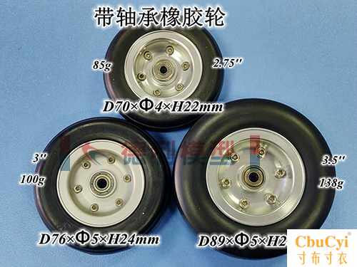 HM Accessories /CNC Aluminum Rubber wheel Landing gear/Alloy wheels wheel beltin the Toy/Childs/Puzzle/Building block/Model , Electric remote control toy parts/Tool , Remote control aircraft parts  category - from Buy2taobao.com to provide professional Taobao agent buy service