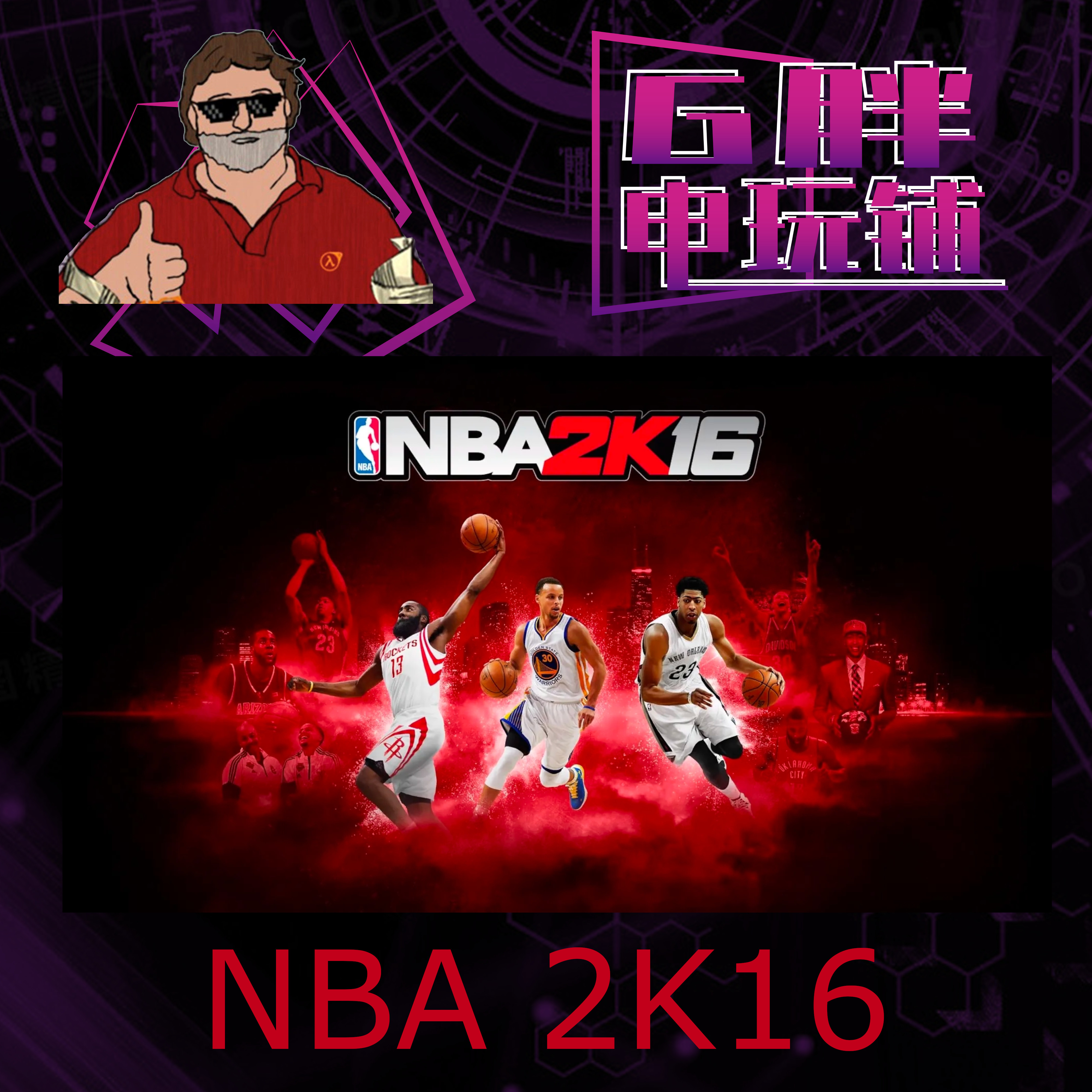 Steam正版 NBA 2K16 美国篮球联盟 16 全球Key 国区 绝版 NBA2K16 电玩/配件/游戏/攻略 STEAM 原图主图