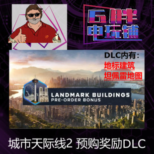 Skylines Cities 购奖励 Steam正版 城市天际线2预 国区可激活