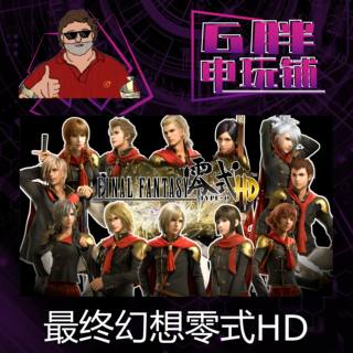 Steam正版 最终幻想零式HD Final Fantasy Type-0 HD 国区可激活