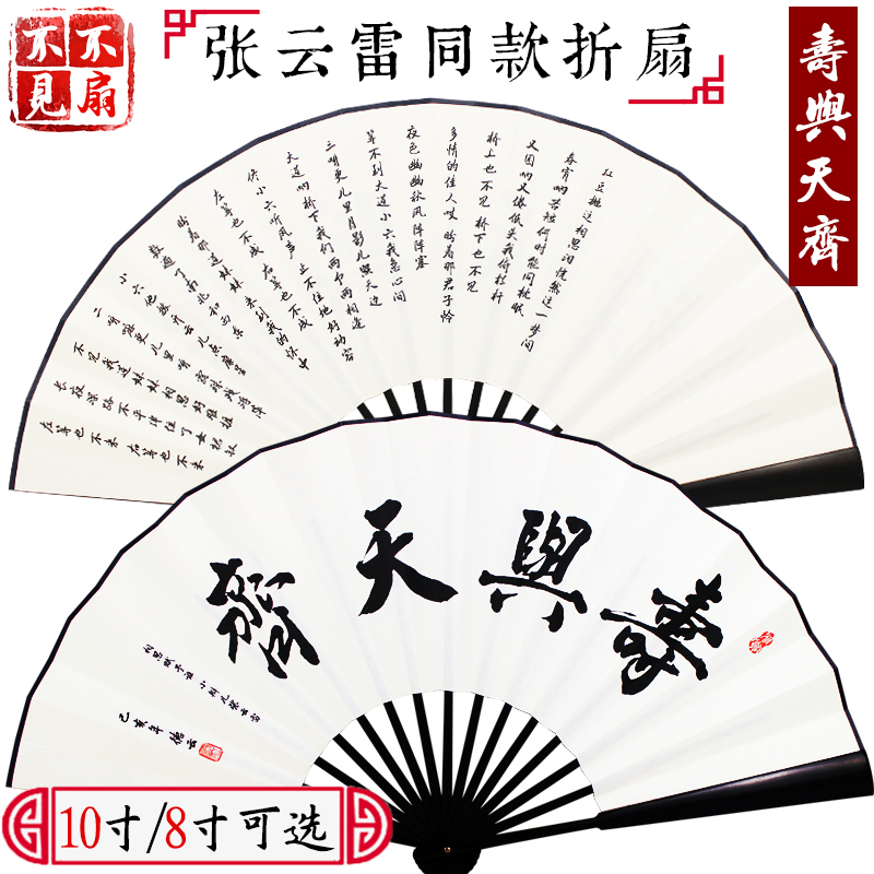 德云社张云雷同款扇子转扇专用秦霄贤德云女孩寿与天齐古风折扇女