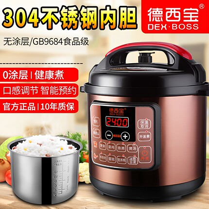 德西宝304不锈钢胆电压力锅智能高压锅饭煲家用2L3L4L5L6L8升正品