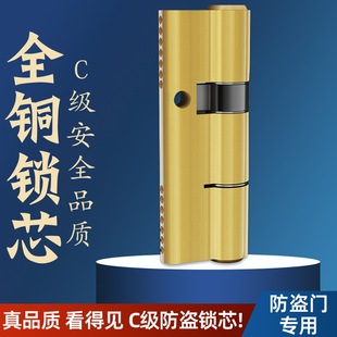 C级通用型家用入户铁大门锁进户叶片锁芯锁心钥匙家用门锁机械