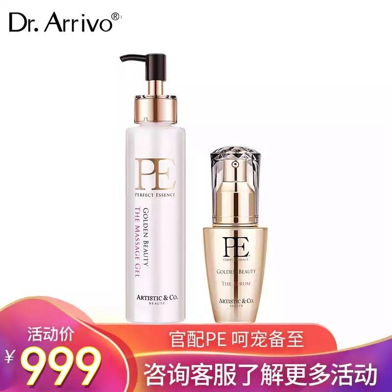 dr.arrivo日本Dr.arrivo宙斯美容仪PE精华补水保湿脸部导入美容液