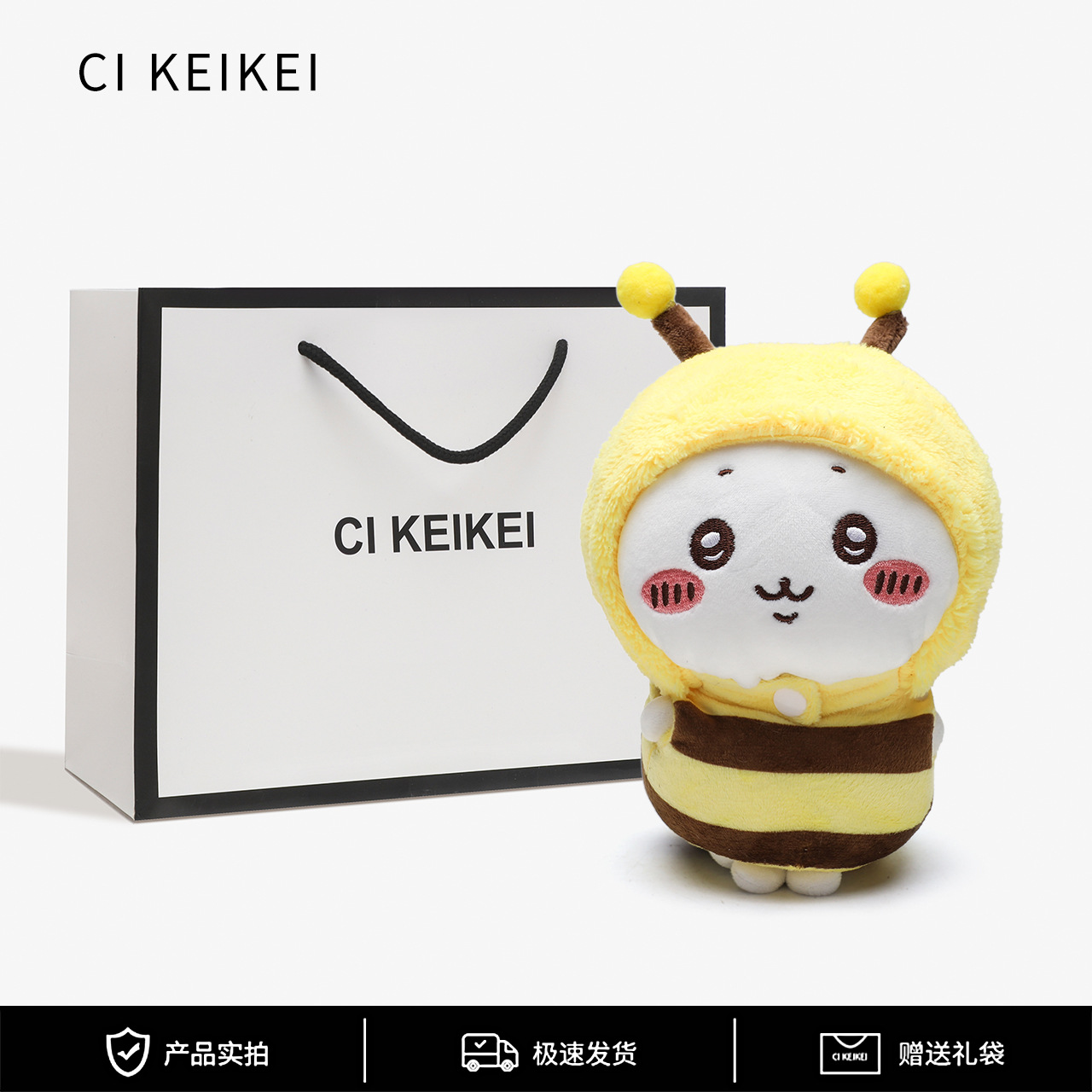 chiikawa蜜蜂娃衣20厘米乌萨奇小八玩偶公仔娃娃毛绒玩具睡觉玩偶