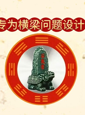 石敢当金属牌墙贴贴纸