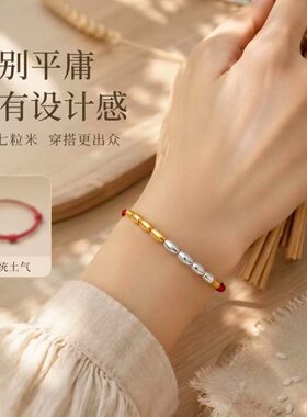 大师推荐 七粒米祈福红绳手链手工编织传统文化寓意新中式手绳