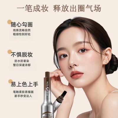 水眉笔PEINIFEN按压气垫染眉膏