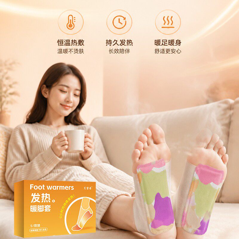 艾留香发热暖脚套持久恒温不烫肤穿戴式暖足宝艾草发热鞋垫不格脚