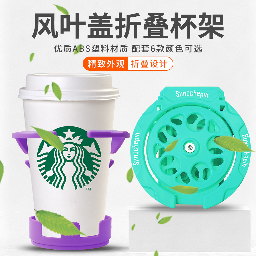风叶盖折叠杯架自适应折叠水杯架电动车摩托车三轮水壶通用免打孔