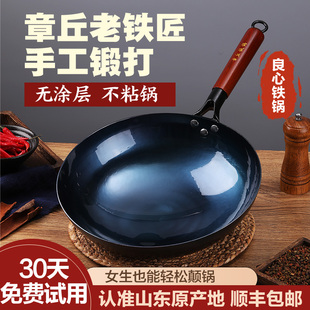 章丘铁锅官方旗舰店正品 铁锅无涂层不粘锅手工锻打木把炒菜锅 老式