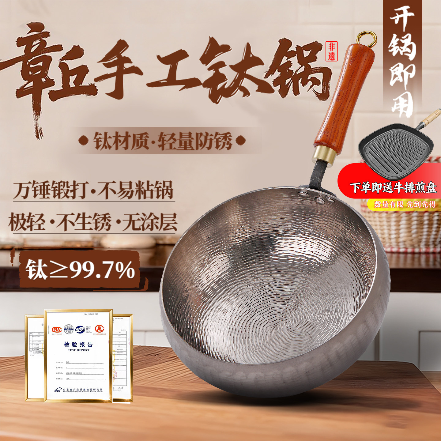 章丘手工大肚纯钛锅手工锻打不生锈物理不粘家用健康无涂层炒菜锅