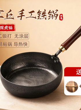 章丘加深平底锅铁锅官方旗舰店不粘锅无涂层烙饼牛排煎锅家用炒锅