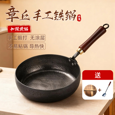 舌尖3同款铁锅加深加厚煎锅通用