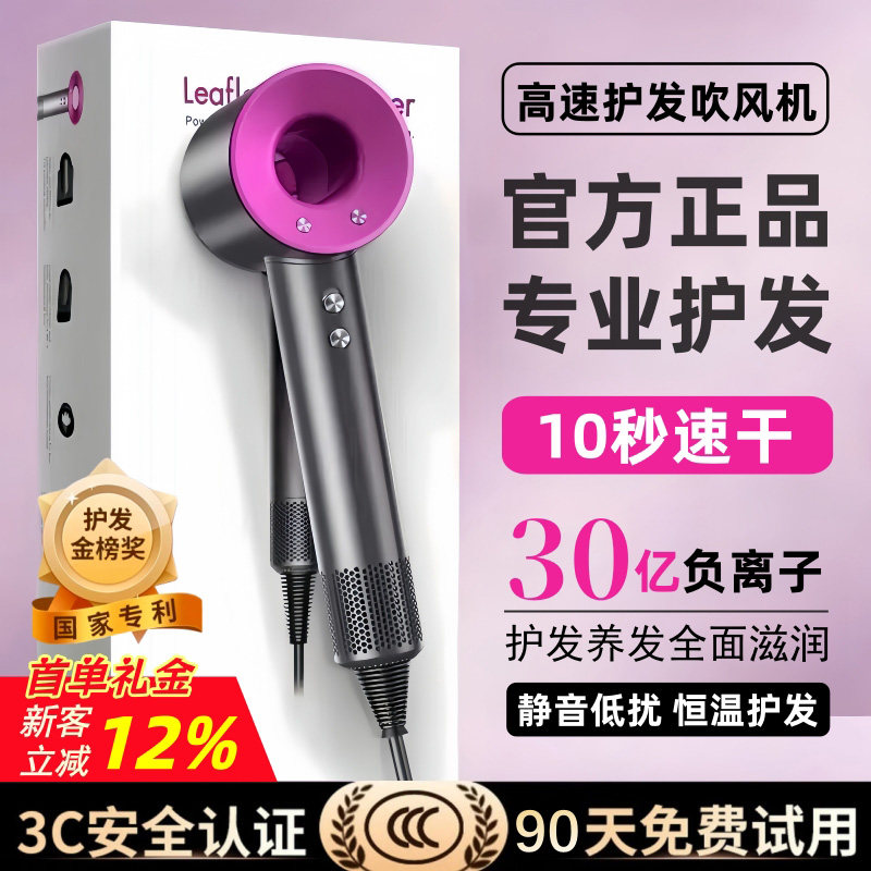 高速电吹风机负离子护发静音速干不伤发中空无叶无声hair dryer