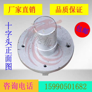 脱水烘干机十字头 工业甩干机配件离心脱水机原件机械五金通用