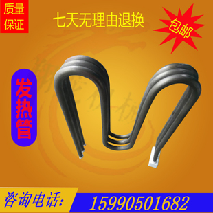 离心机加热管干烧发热管脱水烘干机电热管热风干燥机工甩干机配件