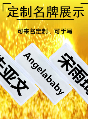 跑男可手写撕名牌贴 易擦带背胶魔术贴 Running Man同款游戏道具