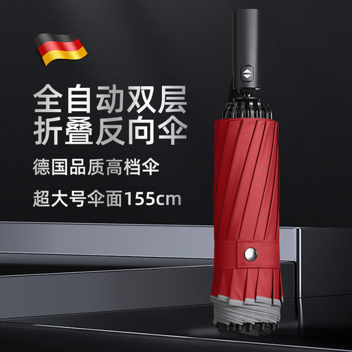 兰毅双层折叠反向超大暴雨专用伞