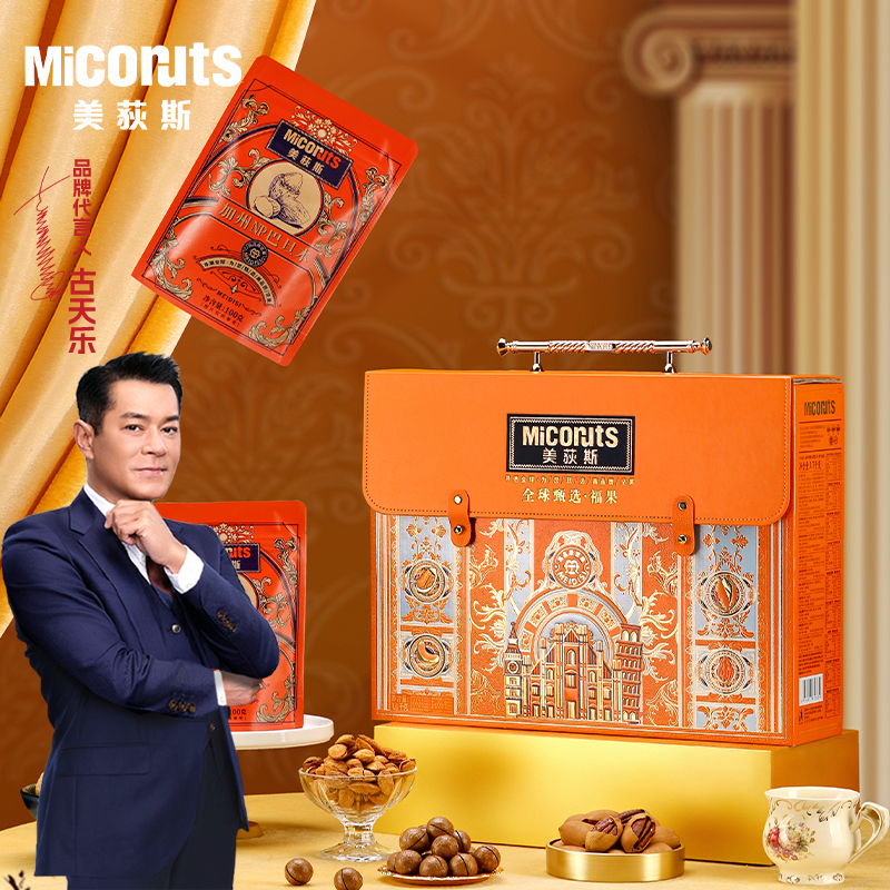 美荻斯坚果礼盒装春节年货送长辈