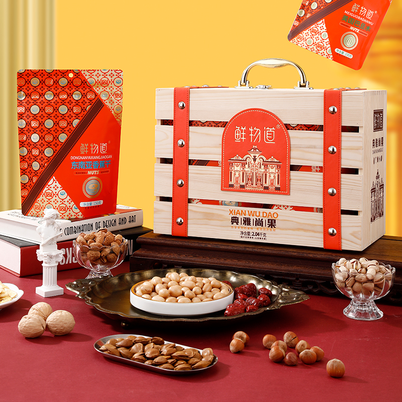 鲜物道坚果礼盒中秋节礼品送客户