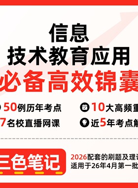 无需真题 05935 信息技术教育应用 自考笔记 考点内部资料 串讲讲义重点 全程无忧题库讲义  网课讲义 密卷押题
