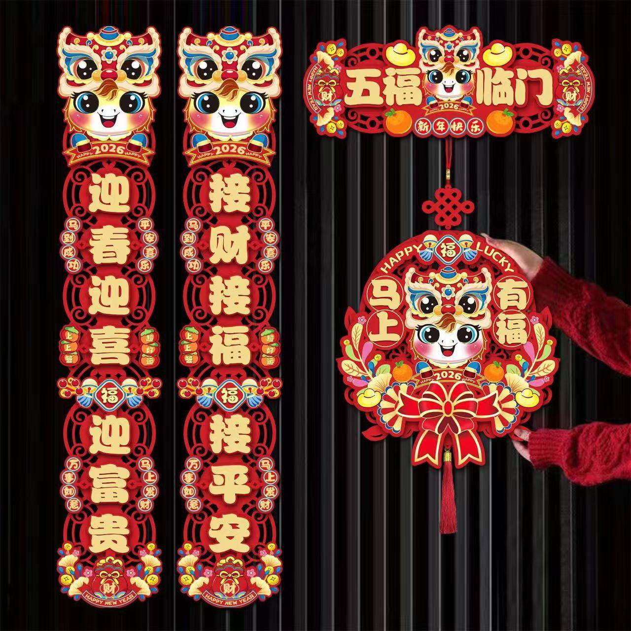 2026新款过年新年春节磁吸对联春联家用装饰大门福字布置门贴,节庆用品/礼品,对联,淘宝优惠券,粉丝福利购,淘宝优惠卷
