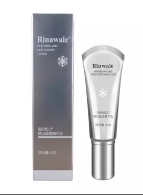 瑞倪维儿焕白晶透精华乳50g