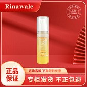 瑞倪维儿润肤营养水80ml官方正品 防伪查询补水爽肤水保湿 收缩毛孔