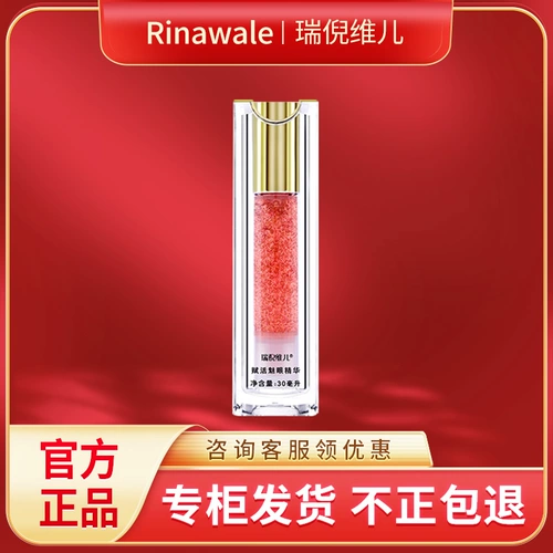 Эссенция, крем для глаз, осветляющий разглаживающий красный (черный) чай от мешков под глазами, 30 мл