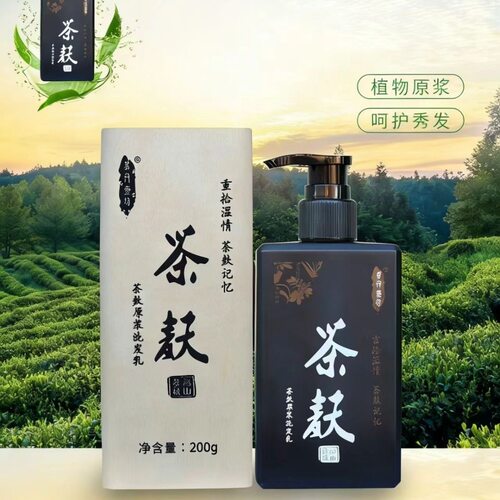 广西易丹壹坊正品茶麸植物原浆无硅油茶籽茶麸洗发水控油蓬松去屑