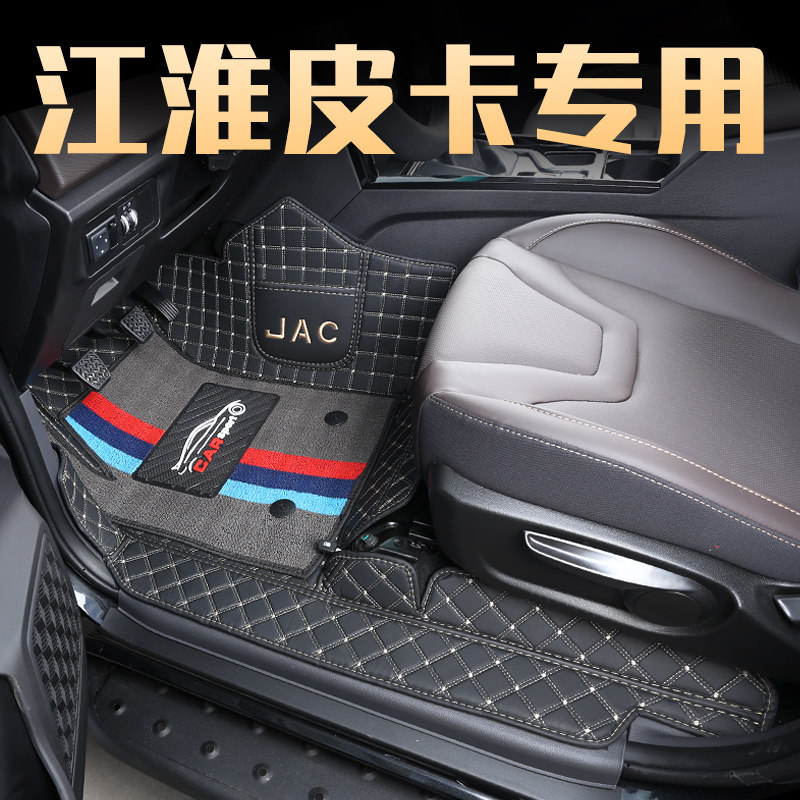 江淮皮卡帅铃t8T6悍途V7新能源i3专用全包围双层汽车脚垫内饰改装